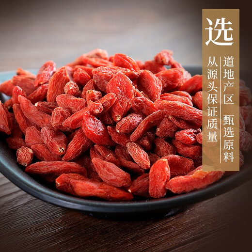 康美枸杞子 滋补明目免洗红枸杞子饮片级别枸杞菊花茶中药中药材抓配精制饮片礼盒礼物 100g（10g*10袋）