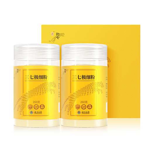 Yunnan Baiyao Panax notoginseng ultra-fine powder 260g*2 box gift box to dissipate blood stasis and stop bleeding, reduce swelling and relieve pain, traumatic bleeding, swelling and pain from falls