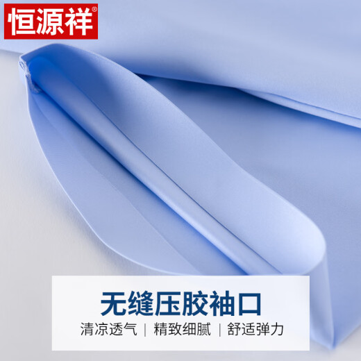恒源祥蓝衬衫男短袖免烫弹力正装工作服夏季天蓝半袖衬衣 HZ7W6187D 38