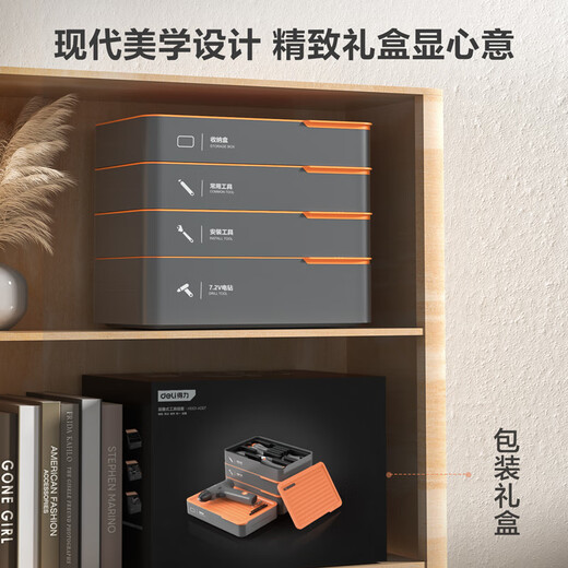 Deli T-BOX household stacked set multi-functional repair tool box electric drill electrician set tool set aesthetics household tool set H1001-ADEF