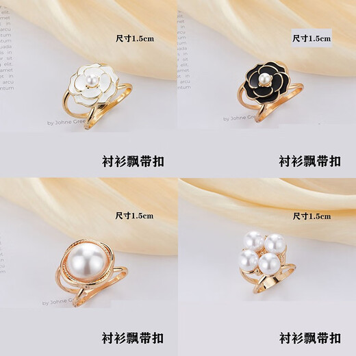 Yililuo multi-functional small universal matching silk scarf button new shirt streamer buckle shirt button bow small square scarf button shirt streamer button random 4 styles