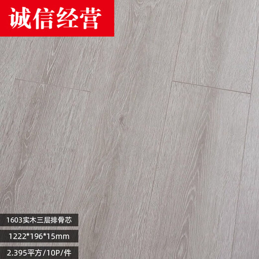 Huque Nouveau parquet en bois massif à trois couches 15 mm étanche à l'usure étanche à l'usure chauffage multicouche en bois composite en bois de 12 mm gris respectueuse de l'environnement G6501 modèle à trois couches de sol en bois massif en bois au-dessus du prix de la planche nue sans frais d'expédition G6501