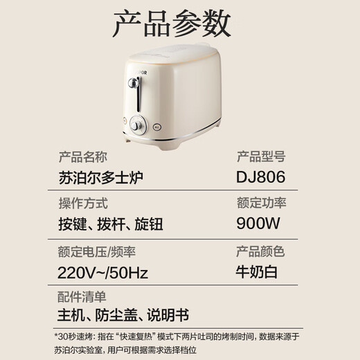 SUPOR bread machine, home breakfast machine, sandwich machine, toaster, fully automatic toaster, 900W high power, 30mm widened baking slot, 6+1 gears to choose from, 30-second charring and fast baking