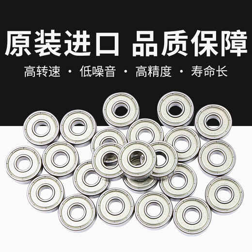 NSK日本进口NSK微型迷你模型小轴承608 692 693 694 695 696 697 628ZZ尺寸8*24*8MM