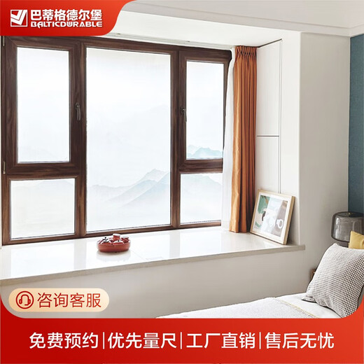 Badigdelburg Meijia Series 70 system window alloy resin sound insulation and heat insulation bedroom balcony floor-standing balcony window customization