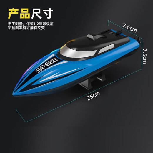 潜水艇启旺电动遥控船快艇玩具摇控船模型航 玩200分钟(两电+翻船复位+防水)