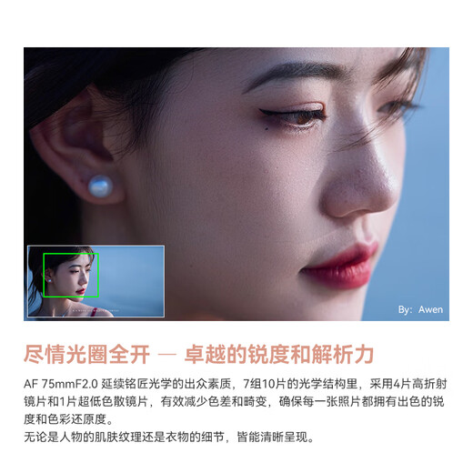 Mingjiang 75f2 full-frame large-aperture autofocus portrait lens 75mm F2 suitable for E-mount Z-mount LUMIX S5 S9L mount xm5 micro-single fixed focus lens Sony E-mount Black Official Standard Free UV+ND