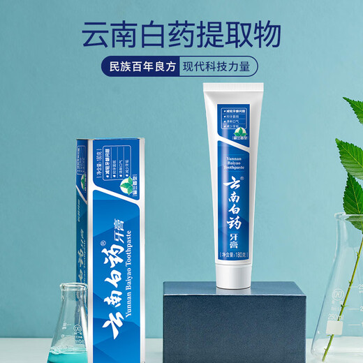 云南白药牙膏留兰香型清洁口腔清新口气牙膏成人护龈健齿 留兰 100g*1支
