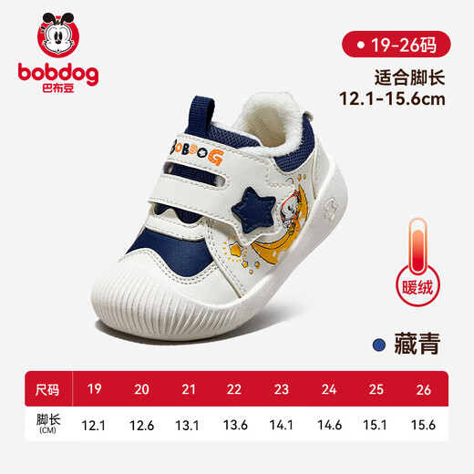 Babu Dou baby toddler shoes children's shoes 25 winter anti-slip plus velvet functional infants and young children soft sole anti-collision for men and women navy blue 22