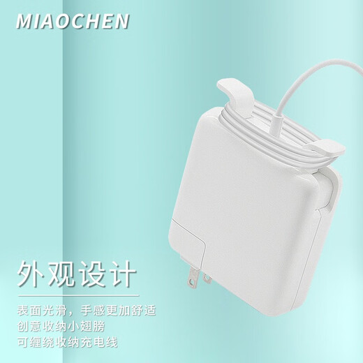 喵臣 适用苹果Macbook Air Pro A1278 A1344电源适配器 充电器线 A1344