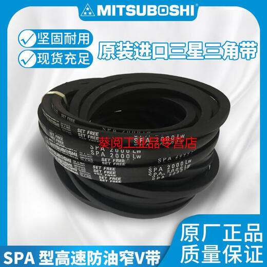 V-belt SPA1282/1295/1300 1307 1320 1332 LW air conditioning fan Japan Samsung SPA1282 LW