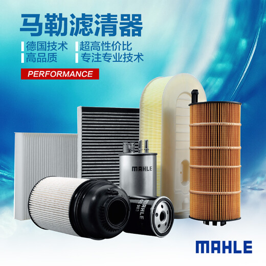 马勒(MAHLE)滤清器滤芯格保养专用 北汽全系 OX1283D北京BJ40 2.0T