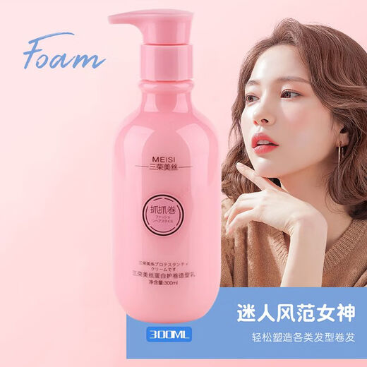 Sanrong Meisi Fangyuan Roll Styling Breast Scratching Roll Wool Roll Elastin Treatment Artifact 300ml Scratching Roll 1 Bottle