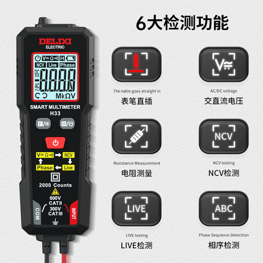Delixi Electric Mini Multimeter Smart Voltmeter Household High-Precision Anti-Burn Multimeter DEM H33 Mini Smart Multimeter