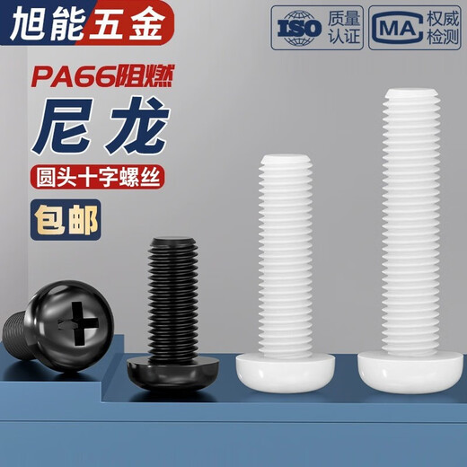 He Jiangong UNC American nylon round head cross plastic screws inch pan head screws and nuts 440632840 6-32*14500 black screws
