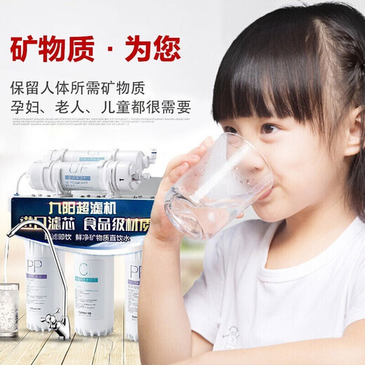 Joyoung Wasserreiniger Haushalt Küche Ultrafiltration Direkttrinkküche Wasserreiniger Leitungswasser Vorfilter 1283WU Set eins