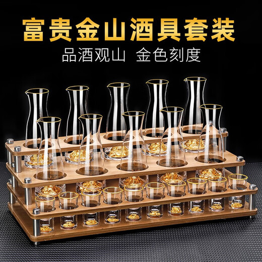 MIDOC household gold foil high-end wine set white wine cup wine dispenser mouth cup bullet cup small glass wine cup luxury 10 pots 10 cups round stand) Jinshan pot + gold foil cup