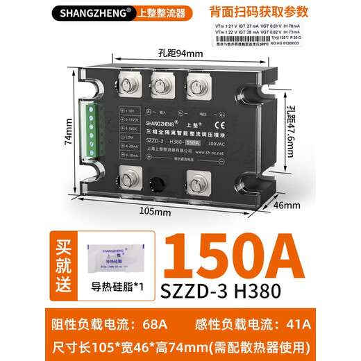 SZZD-3 power regulator three-phase silicon controlled intelligent rectifier voltage regulation module temperature regulating solid state relay SZZD-3 150A
