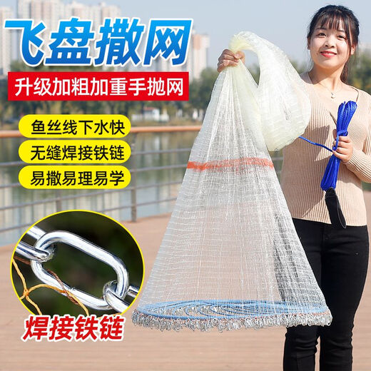 Bai Chao Frisbee type net new fishing net to catch fish American fishing net beginners entry fishing net fishing net tire line-1 finger-model 600-3.0 meters high novice iron chain style