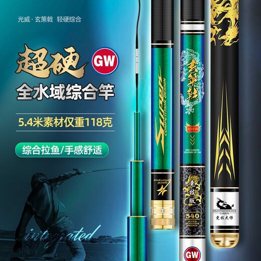 GW Guangwei fishing rod Xuance Ji competitive version ultra-light and hard 28 adjustable height carbon table fishing rod crucian carp rod black pit rod 3.6m + rod slightly + metal rod stop
