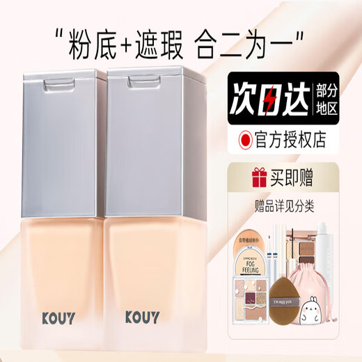 Koyu liquid foundation for women, moisturizing, concealer, long-lasting, non-removing makeup, BB cream air cushion, oil control, dry mixed oily skin, dry skin, wheat color