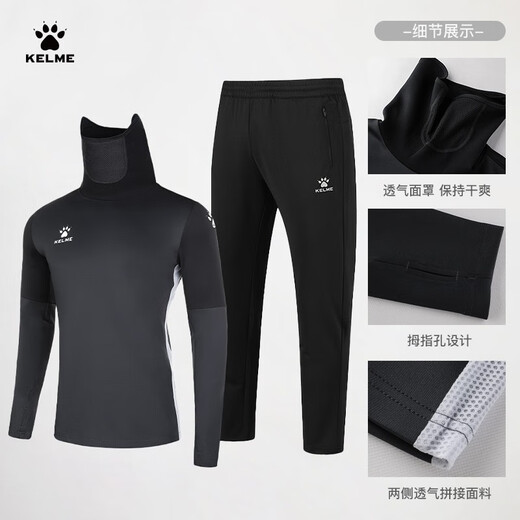 KELME Sports Set Spring and Autumn Football Training Two-Piece Coat Running Legs Long Trousers Belt Mask Thumb Hole Dark Gray M