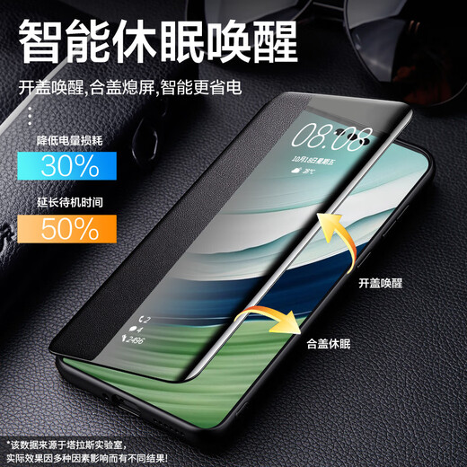 
Taras [Flip-free answering丨Smart windows] Suitable for Huawei mate60pro mobile phone case mate60 full cover smart sleep window anti-fall protection case 60pro/pro+ [Black black]Flip-free answering丨Smart windows