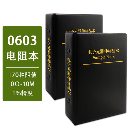 Fengjue Chip Resistor Book Resistor Pack 0603 170 Resistance Values High Precision 1% Resistor Resistor Component Electronic Component Sample Book