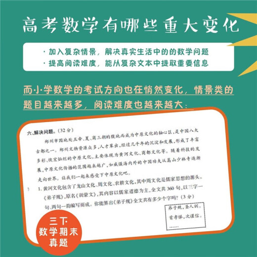 [Genuino] [Kyokura Kyoto] Clase de super matemáticas sobre la memoria de viaje (3 volúmenes, conceptos básicos, mejora, desafío) dibujo entre el jardín de infantes y la escuela primaria? -14065 ** 2 2