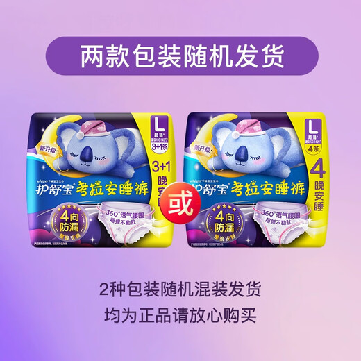 Hushubao immer sanitäre Serviette Koala Hosen 425 mm schlafende Tante Nackten Damen Student Hosen Sanitär-Servietten Ultra-dünn, bequem, atmungsaktiv, Anti-Seite-Leckage M (2 Stücke)