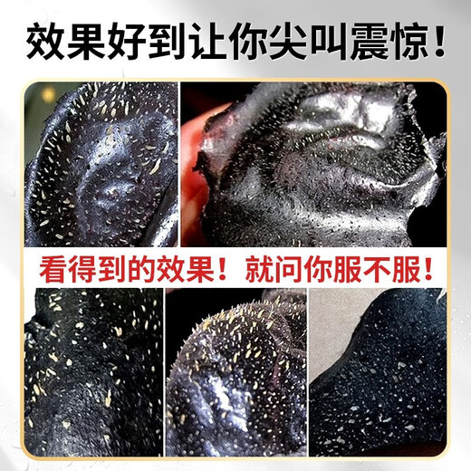 九叶草竹炭黑头面膜清洁油脂粉刺收缩毛孔t区护理涂抹式鼻贴男女士通用 1瓶装