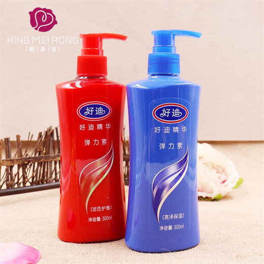 Haodi essence elastin glossy moisturizing active color curly hair rich conditioner anti-frizz for men and women blue