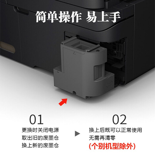 V4INK t04d1维护箱适EPSONL6178维护箱L4168废墨垫L6168废墨仓L6198 L4266 T04D1维护箱 废墨仓