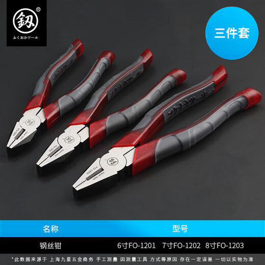 Fukuoka Tools Japanese-style multi-functional diagonal pliers diagonal pliers industrial grade electrician diagonal pliers 6 inches