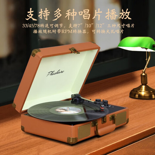 Fei Shuai vinyl record player Bluetooth audio phonograph record player retro all-in-one birthday gift annual meeting group purchase gift Valentine's Day gift home decoration March 8th Goddess Day Caramel Brown (using durable ruby stylus)
