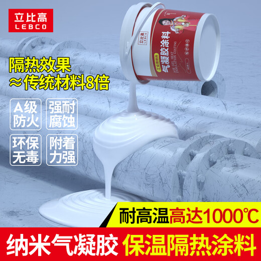 Libi high nano airgel thermal insulation coating spray pipe industrial insulation material fire retardant coating high temperature resistant glue paint industrial grade airgel (high temperature resistance 500 degrees) 5L