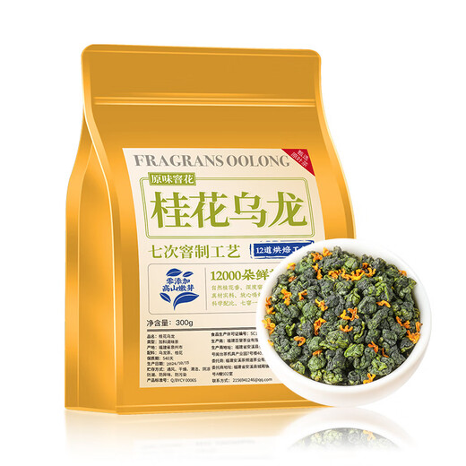三隐茶叶 安溪铁观音桂花乌龙茶新茶花香浓香型袋装300g自己喝