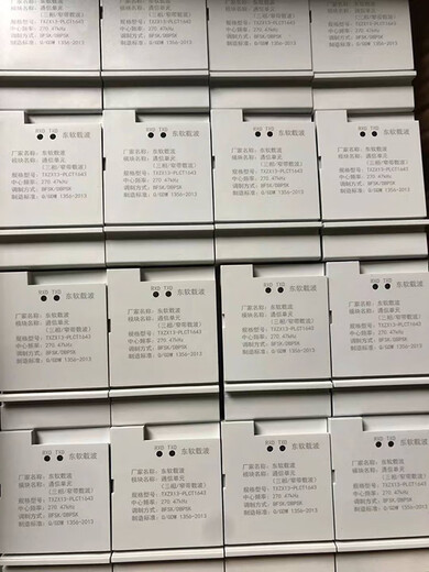 XMSJ电表东软光伏载波模块HPLC智芯南网国网4g模块698载波模 集中器终 智芯HOLC路由