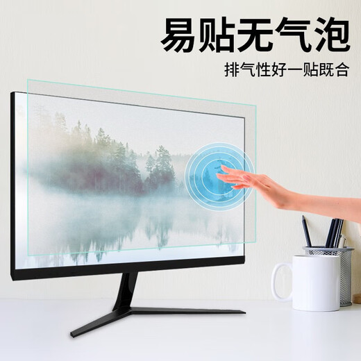 
Xilong Lenovo YOGA 27-inch all-in-one machine HD matte anti-blue light screen mask Xiaoxin 24 screen mask ThinkCentre M838z 23.8-inch privacy protection and anti-peeping adsorption-high-definition anti-blue light screen mask Lenovo Yoga A940-27ICB (27-inch)