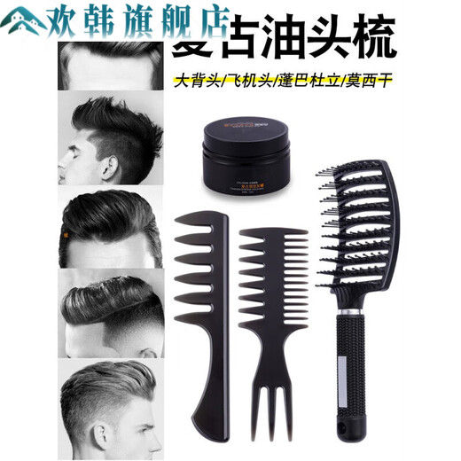 Peigne à cheveux à huile rétro pour hommes Style de la tête de la tête arrière Texture de la tête du dos Fixe Peigne Peigne de côte à dents peigne gris insert peigne + gris long style + [cire de cheveux]