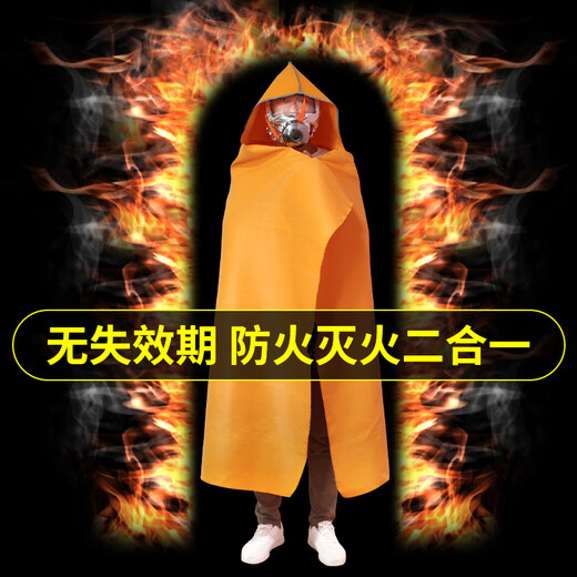 Giant wood fire-proof cloak, fire-proof clothing, cloak, fire-extinguishing blanket, children's home high-rise fire emergency escape suit, fire mask, couple emergency suit