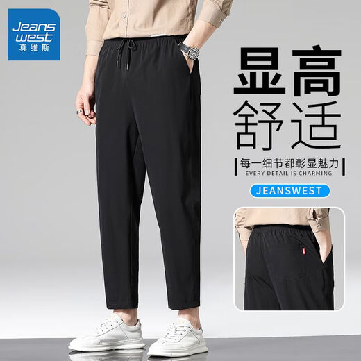 真维斯冰丝裤夏季新款时尚宽松休闲百搭速干直筒薄款休闲九分裤子男士 B117-718灰色 M