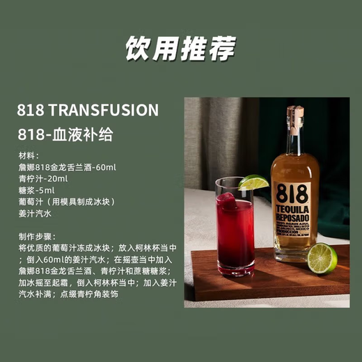 詹娜818【国际烈酒大赛双金奖】墨西哥进口洋酒肯达尔 818龙舌兰 詹娜818金标 750mL 6瓶 整箱装