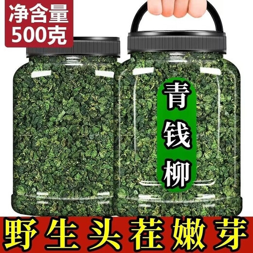 北京同仁堂原料正宗江西修水野外青钱柳原叶原产地原生态泡水嫩叶金钱柳茶 纯野外嫩叶青钱柳茶 纯野外嫩叶青钱柳茶1000克瓶装