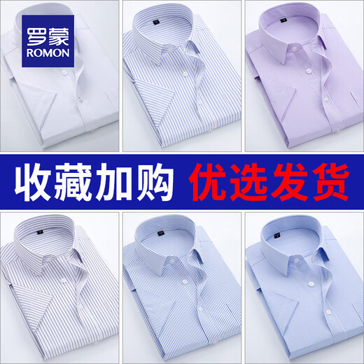 Romon Shirt Herren Sommer kurzärmelig 2025 Dünne Freizeitbekleidung Anti-Falten-freies Hemd Streifen atmungsaktive Cotton Professionelle Jugend D08-3 Blau [1 Stück] 40