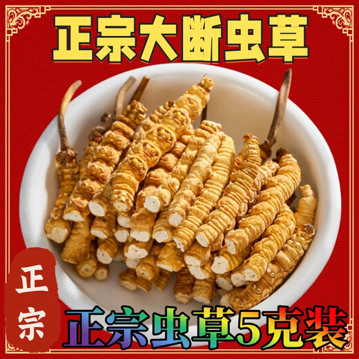 [Behandle das zerbrochene Gras] Cordyceps sinensis groß gebrochenes Gras authentisch tibetische Gebiet gebrochenes Gras echte getrocknete Güter zum Selbstessen. 30 Gramm gebrochenes Gras 30 Gramm gebrochenes Gras in Nagqu, Tibet. 3 Gramm gebrochenes Gras in großer Höhe in Nagqu, Tibet.