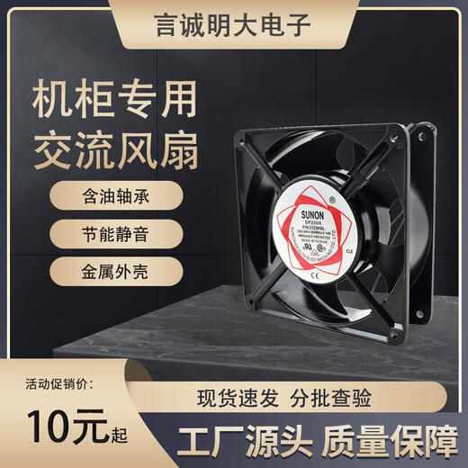 Xunliba Sunon Axial Flow Lüfter 220 V Industrial Lüfterverteilungskastenschrank Wärme Ableitungslüfterschweißmaschinenausrüstung 8025 12038/220 V Ölhaltiges Ölhalter