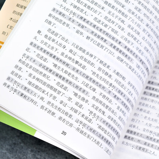 正版现货速发儒林外史和简爱书籍 原著完整版无删减格列佛游记我是猫契诃夫短篇小说集围城 九年级上下册必阅 完整版686页水浒传赠考题册