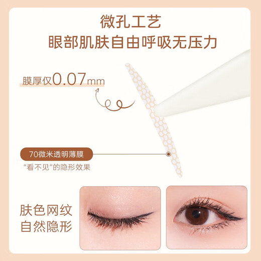 AKF double eyelid stickers invisible natural traceless lace eye shaping skin color single eyelids special for men and women Crescent S 120 stickers