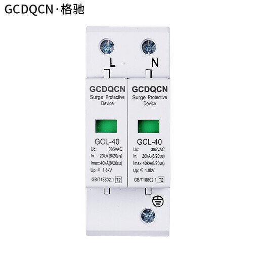 G CDQCN避雷器 浪涌保护器 防雷器220V 2P 40KA电涌二级保防电涌保护器  2P40KA